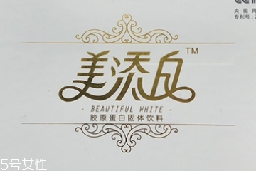 美添白膠原蛋白多少錢？美添白膠原蛋白價格