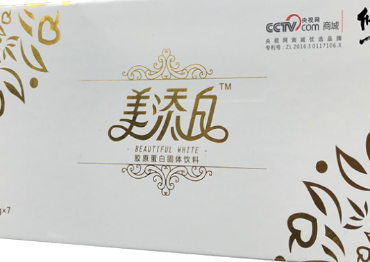 美添白膠原蛋白多少錢？美添白膠原蛋白價格