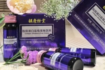 胡慶余堂膠原蛋白怎么樣？胡慶余堂膠原蛋白好嗎？