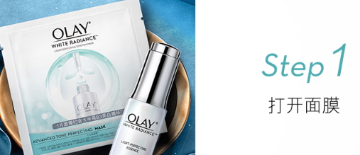 olay小白瓶面膜怎么用？olay小白瓶面膜可以和小白瓶一起用嗎