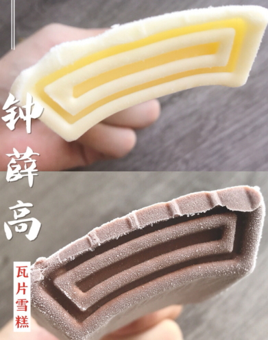 鐘薛高好吃嗎？鐘薛高雪糕哪款最好吃