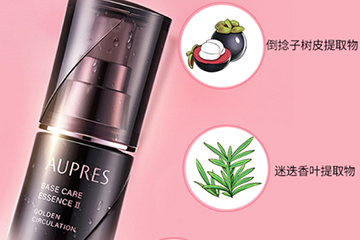 歐珀萊黑精靈精華是什么？歐珀萊黑精靈精華怎么樣？