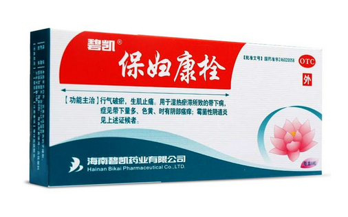 保婦康栓會(huì)排出什么？保婦康栓會(huì)流出來嗎？