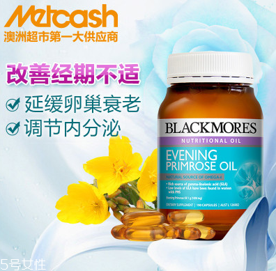 月見草膠囊去痘痘嗎？長痘吃月見草膠囊有效嗎？