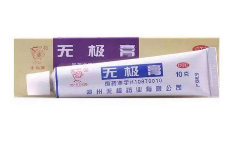 無極膏有激素嗎？無極膏是激素藥嗎？