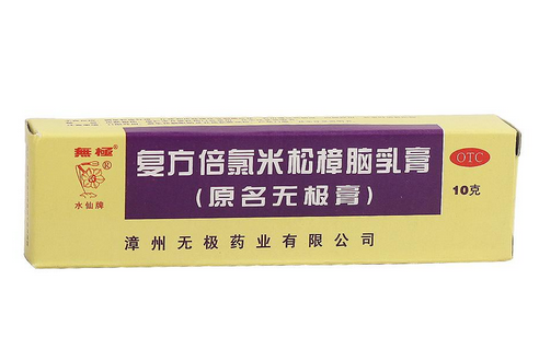 無(wú)極膏又叫什么？無(wú)極膏的全名