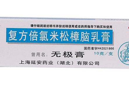 無極膏寶寶可以用嗎？寶寶可以用無極膏嗎？