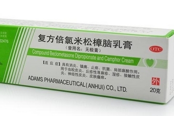 無極膏可以擦痘痘嗎？無極膏能治痘痘嗎？