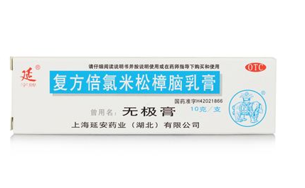 無(wú)極膏可以擦痘痘嗎？無(wú)極膏能治痘痘嗎？