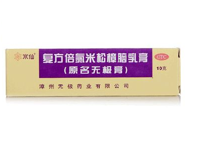 無極膏治腳氣嗎？腳氣能用無極膏嗎？