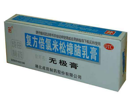 無極膏治皮膚過敏嗎？皮膚過敏能用無極膏嗎？