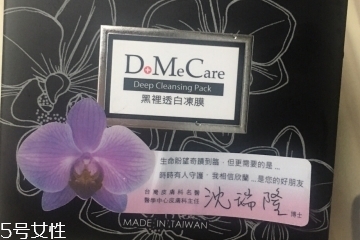 干皮可以用欣蘭凍膜嗎？欣蘭凍膜適合干皮嗎？