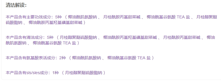 倩碧洗面奶是不是皂基？倩碧液體潔面皂是氨基酸嗎