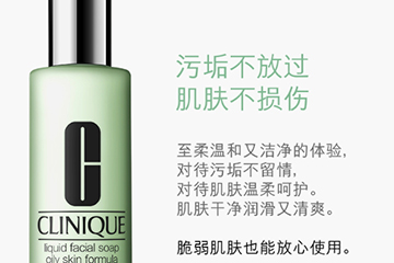 倩碧洗面奶是不是皂基？倩碧液體潔面皂是氨基酸嗎