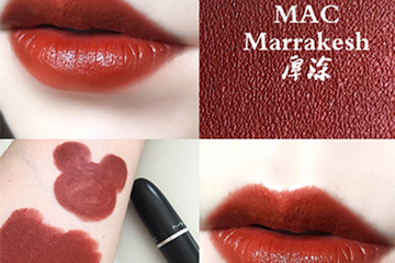 mac marrakesh是什么顏色？mac marrakesh口紅好看嗎
