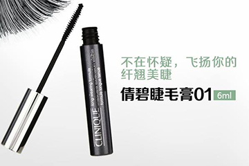 倩碧睫毛膏怎么樣？倩碧睫毛膏有幾款