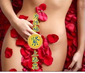 陰道緊縮術(shù)多少錢？陰道緊縮術(shù)風(fēng)險大嗎