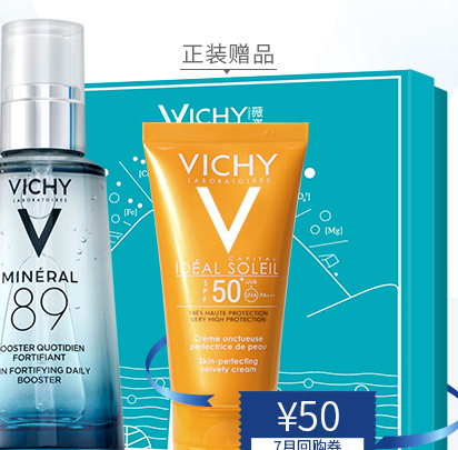 薇姿和資生堂哪個好？薇姿和資生堂護膚品對比