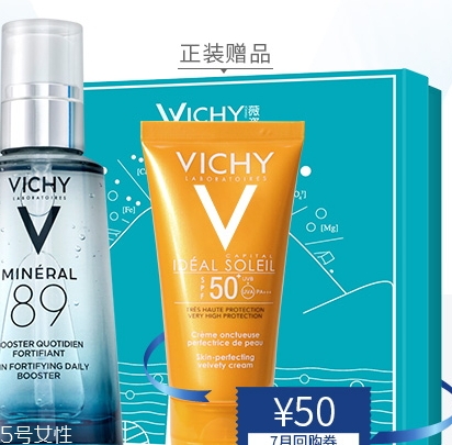 薇姿和ahc哪個(gè)好？薇姿和ahc使用對比