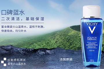 薇姿藍水多少錢？薇姿藍水多少錢毫升