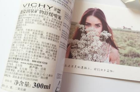 薇姿賦能溫泉水怎么用？薇姿賦能溫泉水使用順序