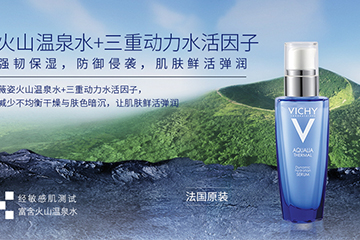 薇姿礦物水精華液怎么樣？薇姿礦物水精華液多少錢