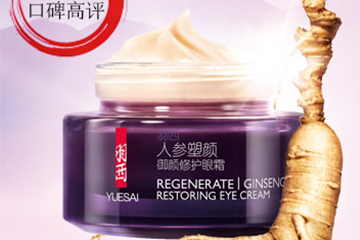 羽西人參塑顏系列好用嗎？羽西人參塑顏系列使用心得