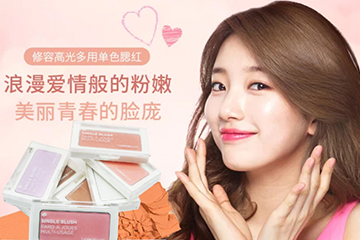 韓國腮紅哪個(gè)牌子好？韓國腮紅排行榜