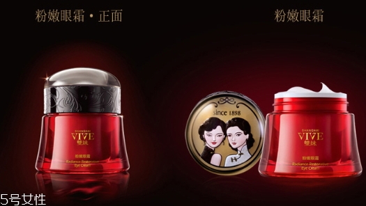雙妹玉容眼霜怎么樣？雙妹玉容眼霜價(jià)格