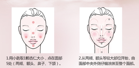 歐珀萊睡眠面膜如何使用？