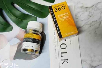 heliocare防曬膠囊能防曬多久？heliocare服用多久起效？