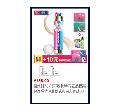 植美村紅藍(lán)管好用嗎 植美村紅藍(lán)管多少錢(qián)