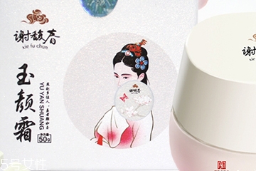 謝馥春化妝品怎么樣？謝馥春化妝品什么值得買