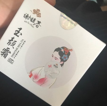 謝馥春玉顏霜怎么樣？謝馥春玉顏霜評測