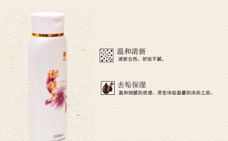 謝馥春沐浴露怎么樣？謝馥春冰麝浴液使用心得
