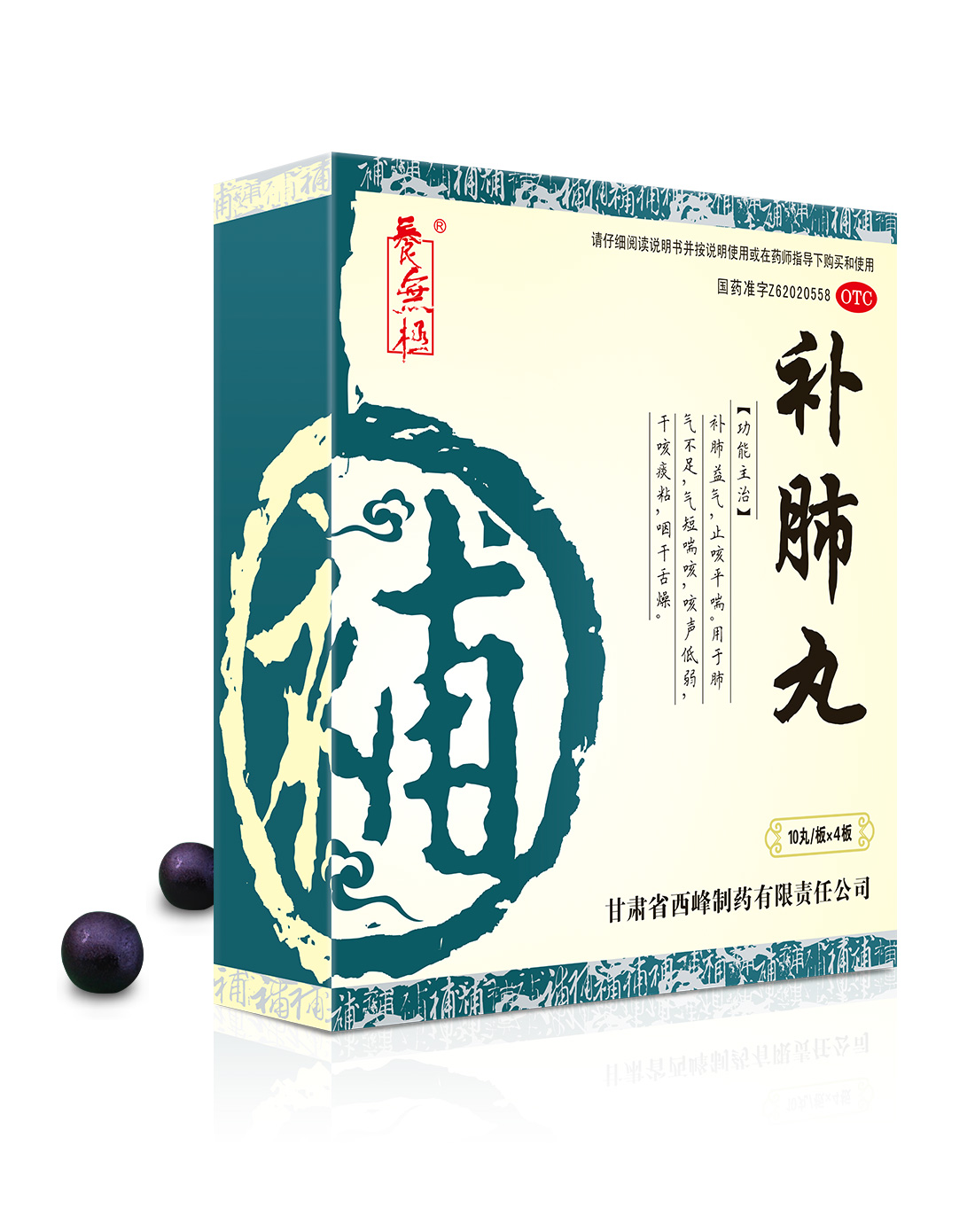 補(bǔ)肺丸多少錢一盒？298元一盒