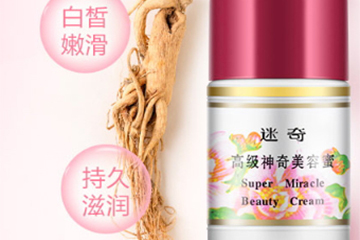 迷奇化妝品適合什么年齡？年紀(jì)大可以用迷奇嗎