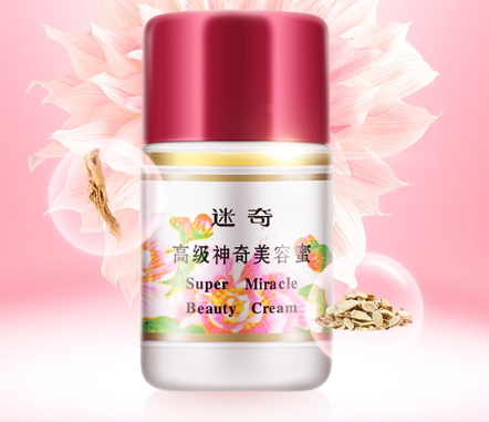 迷奇孕婦可以用嗎？迷奇護(hù)膚成分