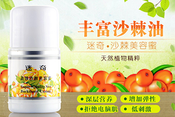 迷奇美容蜜怎么用？迷奇美容蜜用在哪一步