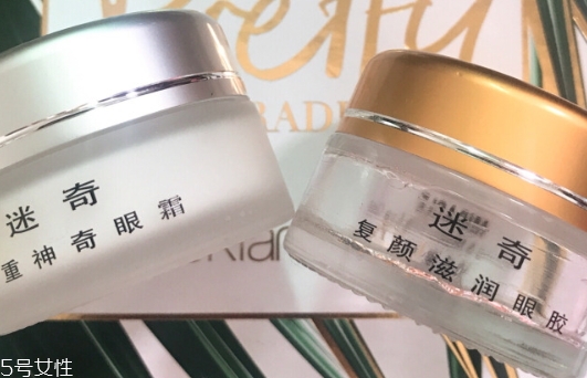 迷奇眼霜適合什么年齡？迷奇眼霜適合什么膚質