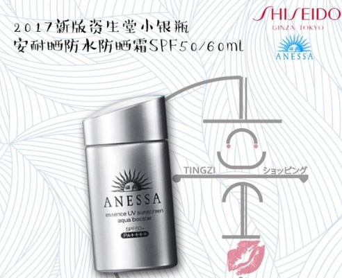 資生堂防曬霜有幾種？資生堂防曬霜哪款最好用？