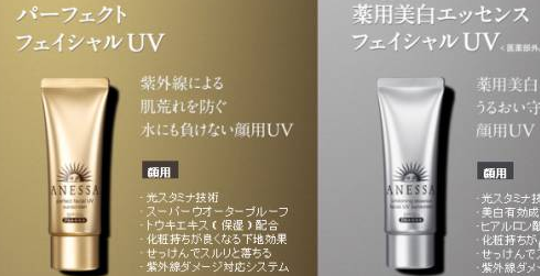 資生堂防曬霜有幾種？資生堂防曬霜哪款最好用？