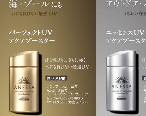 資生堂防曬霜有幾種？資生堂防曬霜哪款最好用？