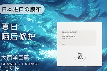 猿始人面膜哪款好？猿始人面膜怎么樣