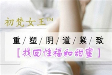 初梵女王口碑效果好嗎？初梵女王消費(fèi)者用后評(píng)價(jià)怎樣？