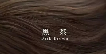 黑茶色顯白嗎？黑茶色適合黃黑皮嗎