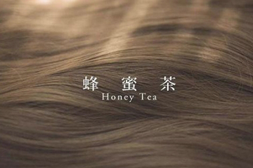 蜂蜜茶色是什么顏色？蜂蜜茶色頭發(fā)圖片
