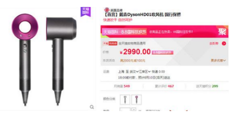 戴森吹風(fēng)機(jī)為什么這么貴 戴森吹風(fēng)機(jī)在哪買(mǎi)