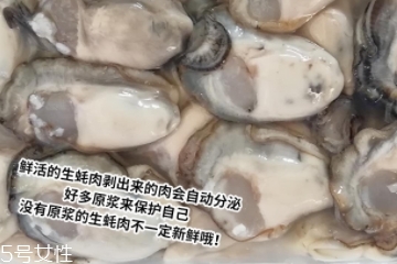 生蠔肉都能吃嗎？生蠔肉有不能吃的地方嗎？