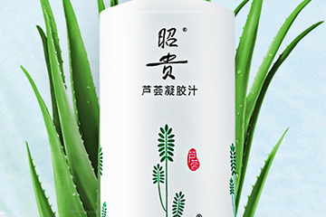 昭貴化妝品怎么樣？昭貴明星產(chǎn)品